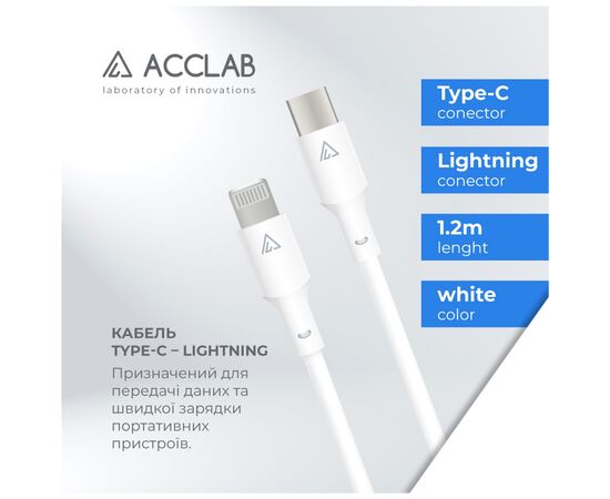 Дата кабель USB-C to Lightning 1.2m PwrX 30W ACCLAB (1283126559556), изображение 4 Дата кабель USB-C to Lightning 1.2m PwrX 30W ACCLAB (1283126559556), изображение 4