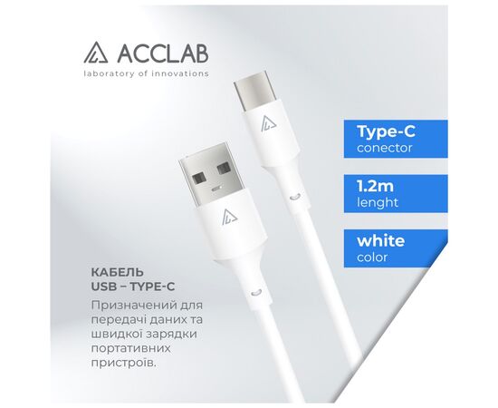 Дата кабель USB 2.0 AM to Type-C 1.2m PwrX 30W ACCLAB (1283126559532), зображення 4 Дата кабель USB 2.0 AM to Type-C 1.2m PwrX 30W ACCLAB (1283126559532), зображення 4