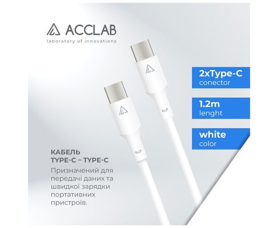 Дата кабель USB-C to USB-C 1.2m PwrX 60W ACCLAB (1283126559563), зображення 4 Дата кабель USB-C to USB-C 1.2m PwrX 60W ACCLAB (1283126559563), зображення 4