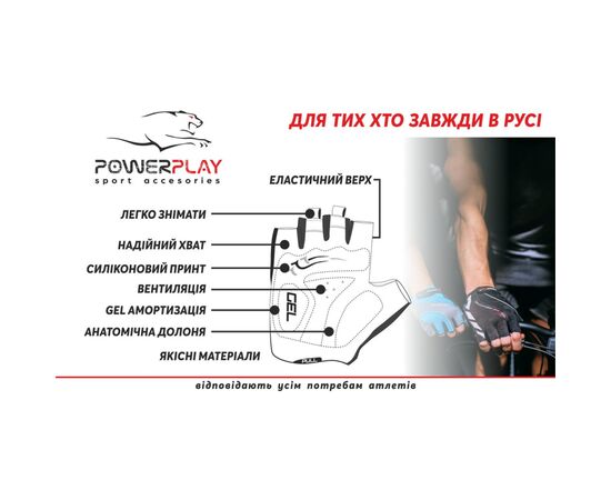 Велоперчатки PowerPlay 001 Єдиноріг Фіолетові S (001_Purple_S), изображение 7 Велоперчатки PowerPlay 001 Єдиноріг Фіолетові S (001_Purple_S), изображение 7