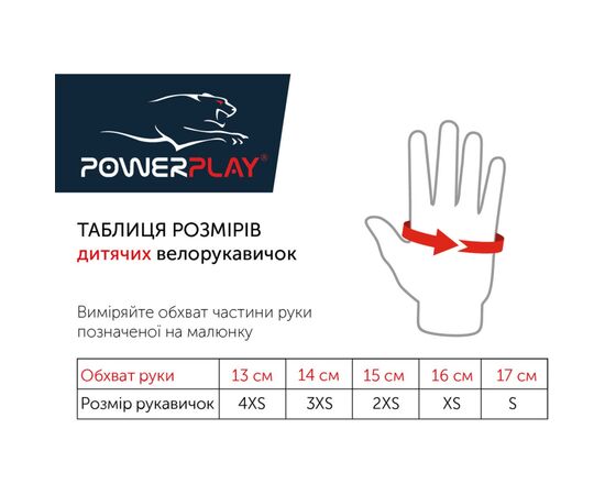 Велоперчатки PowerPlay 001 Єдиноріг Фіолетові XS (001_Purple_XS), изображение 6 Велоперчатки PowerPlay 001 Єдиноріг Фіолетові XS (001_Purple_XS), изображение 6