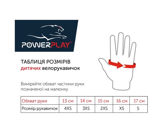 Велоперчатки PowerPlay 5451 Синьо-Білі XS (5451_XS_Blue-White), изображение 7