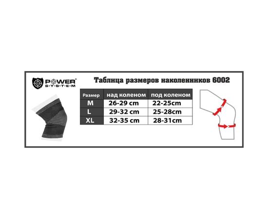 Фиксатор колена Power System Knee Support PS-6002 Grey M (PS-6002_M_Grey), изображение 3 Фиксатор колена Power System Knee Support PS-6002 Grey M (PS-6002_M_Grey), изображение 3