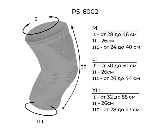 Фиксатор колена Power System Knee Support PS-6002 Grey M (PS-6002_M_Grey), изображение 5 Фиксатор колена Power System Knee Support PS-6002 Grey M (PS-6002_M_Grey), изображение 5
