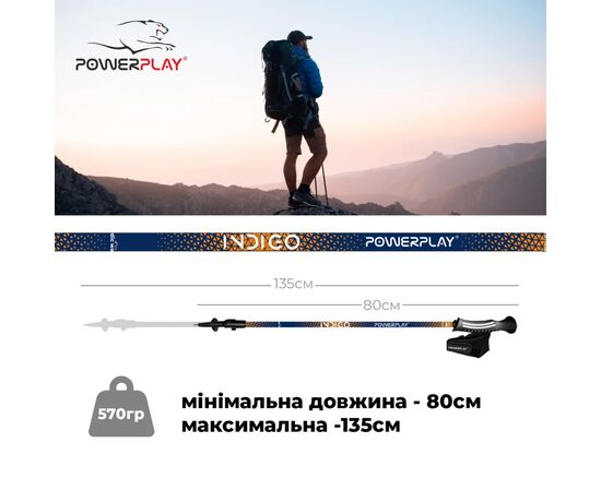 Палки для скандинавской ходьбы PowerPlay 9101 Indigo 80 - 135 см (PP_9101_INDIGO), изображение 6 Палки для скандинавской ходьбы PowerPlay 9101 Indigo 80 - 135 см (PP_9101_INDIGO), изображение 6