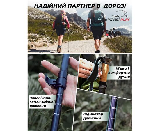 Палки для скандинавской ходьбы PowerPlay 9102 Hygge 80 - 135 см (PP_9102_HYGGE), изображение 4