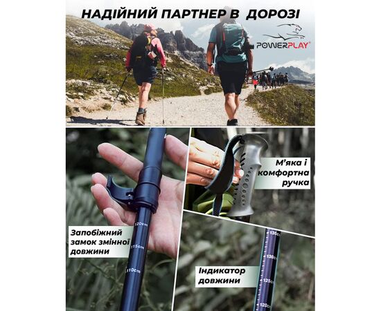 Палки для скандинавской ходьбы PowerPlay 9103 Lagom 65 - 135 см (PP_9103_LAGOM), изображение 4 Палки для скандинавской ходьбы PowerPlay 9103 Lagom 65 - 135 см (PP_9103_LAGOM), изображение 4