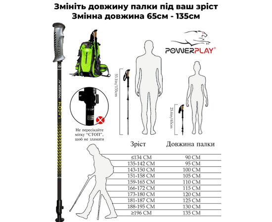 Палки для скандинавской ходьбы PowerPlay 9103 Lagom 65 - 135 см (PP_9103_LAGOM), изображение 5 Палки для скандинавской ходьбы PowerPlay 9103 Lagom 65 - 135 см (PP_9103_LAGOM), изображение 5