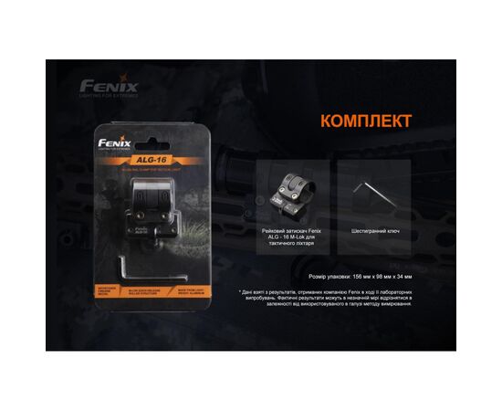 Крепление для фонаря Fenix ALG-16, изображение 8 Крепление для фонаря Fenix ALG-16, изображение 8