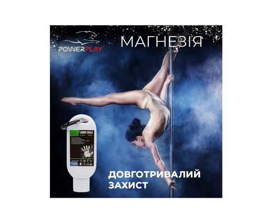Магнезия PowerPlay рідка 50 мл (PP_4005_50ml), изображение 2