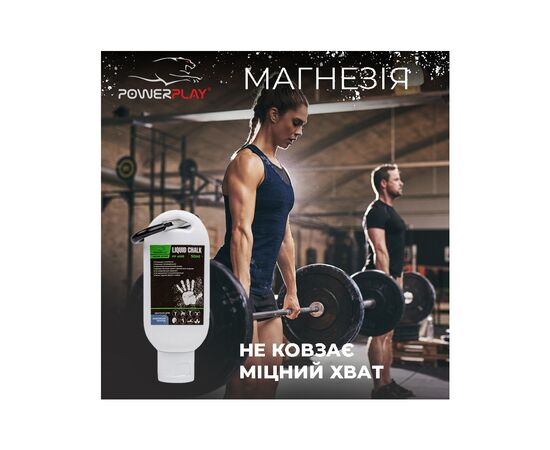 Магнезия PowerPlay рідка 50 мл (PP_4005_50ml), изображение 3
