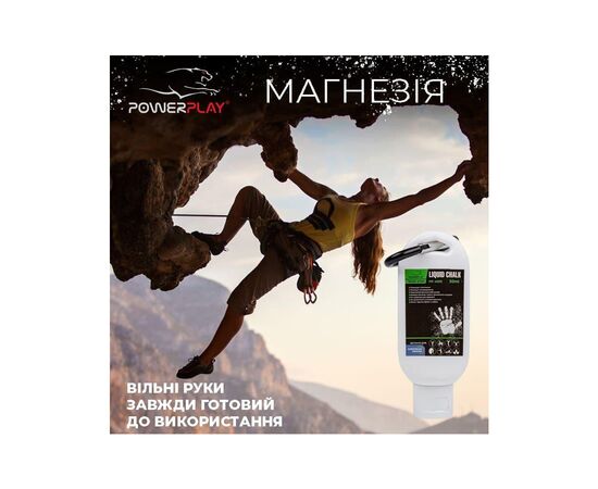 Магнезия PowerPlay рідка 50 мл (PP_4005_50ml), изображение 4