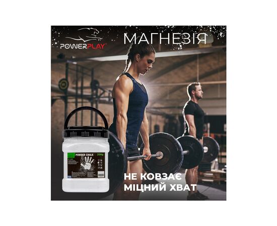 Магнезия PowerPlay суха 200 г (PP_4005_200G), изображение 5 Магнезия PowerPlay суха 200 г (PP_4005_200G), изображение 5