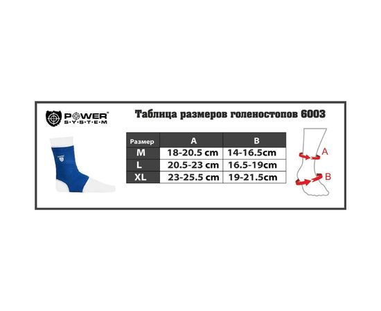 Фиксатор голеностопа Power System Ankle Support PS-6003 Black XL (PS-6003_XL_Black), изображение 3 Фиксатор голеностопа Power System Ankle Support PS-6003 Black XL (PS-6003_XL_Black), изображение 3