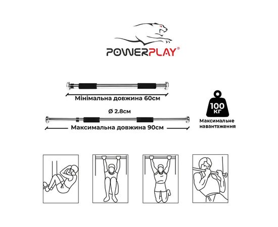 Турник PowerPlay 4128 Pull Up Bar 60-90см Steel/Black розсувний (PP_4128), изображение 2 Турник PowerPlay 4128 Pull Up Bar 60-90см Steel/Black розсувний (PP_4128), изображение 2