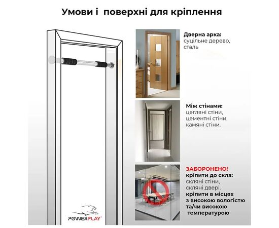 Турник PowerPlay 4128 Pull Up Bar 60-90см Steel/Black розсувний (PP_4128), изображение 3 Турник PowerPlay 4128 Pull Up Bar 60-90см Steel/Black розсувний (PP_4128), изображение 3