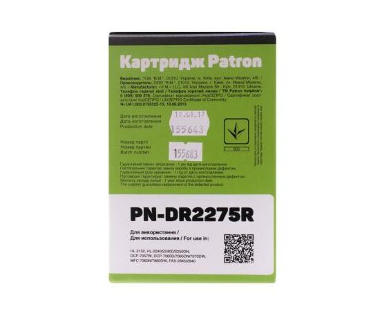 Драм картридж Patron для BROTHER DRUM DR-2275 Extra (PN-DR2275R), изображение 5