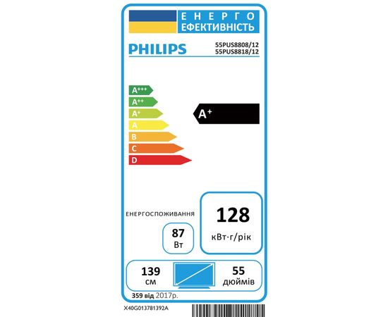 Телевизор Philips 55PUS8818/12, изображение 6 Телевизор Philips 55PUS8818/12, изображение 6