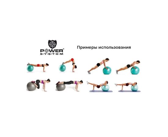 Мяч для фитнеса Power System PS-4011 Pro Gymball 55 см Orange (PS-4011_55cm_Orange), изображение 8 Мяч для фитнеса Power System PS-4011 Pro Gymball 55 см Orange (PS-4011_55cm_Orange), изображение 8