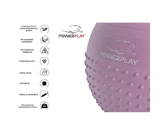Мяч для фитнеса PowerPlay 4003 65 см Ліловий + помпа (PP_4003_65cm_Violet), изображение 3 Мяч для фитнеса PowerPlay 4003 65 см Ліловий + помпа (PP_4003_65cm_Violet), изображение 3