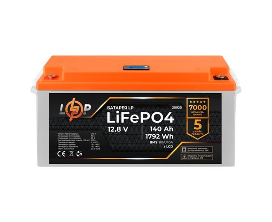 Батарея LiFePo4 LogicPower 12V (12.8) - 140 Ah (1792Wh) (20920)