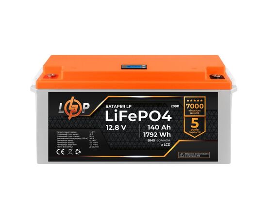 Батарея LiFePo4 LogicPower 12V (12.8V) - 140 Ah (1792Wh) (20911)