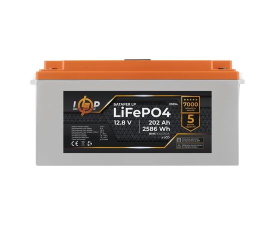 Батарея LiFePo4 LogicPower 12V (12.8V) - 202 Ah (2586Wh) (20894), изображение 3 Батарея LiFePo4 LogicPower 12V (12.8V) - 202 Ah (2586Wh) (20894), изображение 3