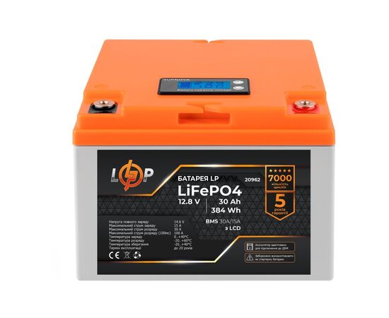 Батарея LiFePo4 LogicPower 12V (12.8V) - 30 Ah (384Wh) (20962)