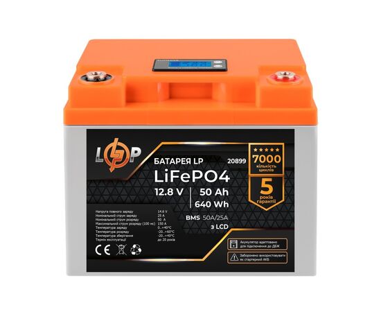 Батарея LiFePo4 LogicPower 12V (12.8V) - 50 Ah (640Ah) (20899)