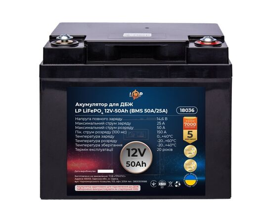 Батарея LiFePo4 LogicPower 12V (12.8V) - 50 Ah (640Wh) (18036)