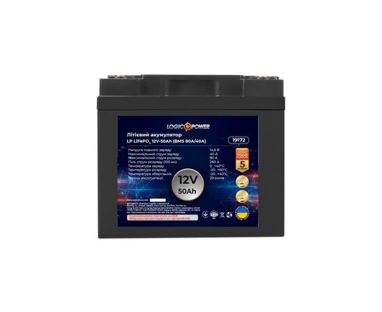 Батарея LiFePo4 LogicPower 12V (12.8V) - 50 Ah (640Wh) (19172), изображение 2 Батарея LiFePo4 LogicPower 12V (12.8V) - 50 Ah (640Wh) (19172), изображение 2