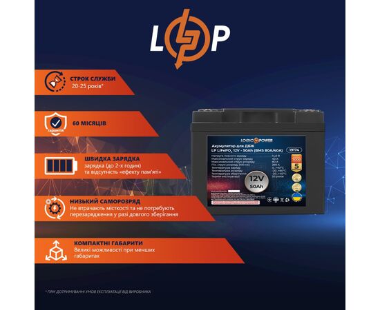 Батарея LiFePo4 LogicPower 12V (12.8V) - 50 Ah (640Wh) (19174), изображение 2 Батарея LiFePo4 LogicPower 12V (12.8V) - 50 Ah (640Wh) (19174), изображение 2