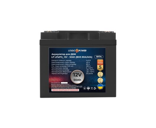 Батарея LiFePo4 LogicPower 12V (12.8V) - 50 Ah (640Wh) (19174), изображение 3 Батарея LiFePo4 LogicPower 12V (12.8V) - 50 Ah (640Wh) (19174), изображение 3