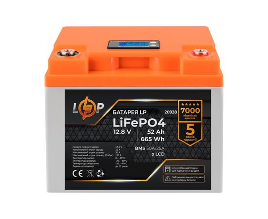 Батарея LiFePo4 LogicPower 12V (12.8V) - 52 Ah (665Wh) (20928)