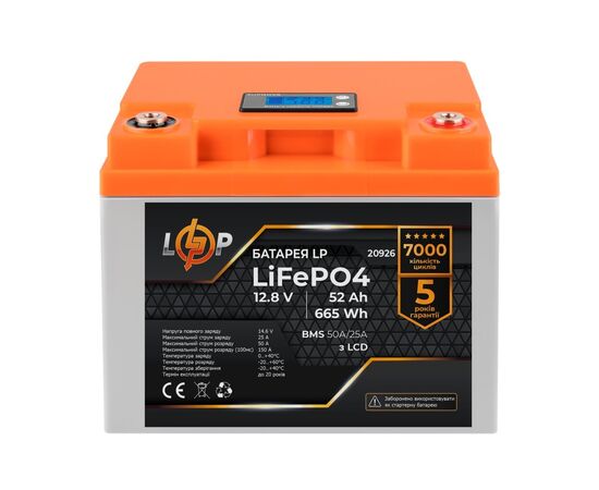 Батарея LiFePo4 LogicPower 12V (12.8V) - 52 Ah (665Wh) (20926)