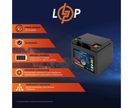 Батарея LiFePo4 LogicPower 12V (12.8V) - 52 Ah (665Wh) (18630), изображение 2 Батарея LiFePo4 LogicPower 12V (12.8V) - 52 Ah (665Wh) (18630), изображение 2