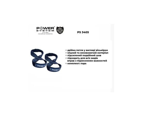 Кистевые лямки Power System PS-3405 Figure 8 Black/Blue L/XL (3405BU-5), изображение 3 Кистевые лямки Power System PS-3405 Figure 8 Black/Blue L/XL (3405BU-5), изображение 3