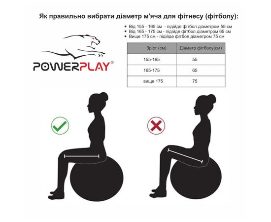 Мяч для фитнеса PowerPlay 4001 65см Чорний + помпа (PP_4001_65_Black), изображение 4 Мяч для фитнеса PowerPlay 4001 65см Чорний + помпа (PP_4001_65_Black), изображение 4