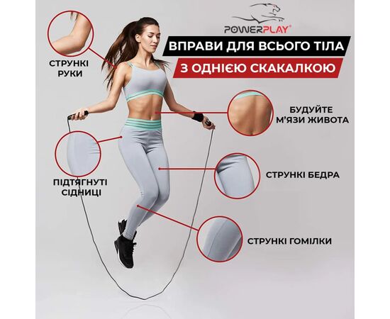 Скакалка PowerPlay 4205 Зелена (PP_4205_Green), зображення 8 Скакалка PowerPlay 4205 Зелена (PP_4205_Green), зображення 8