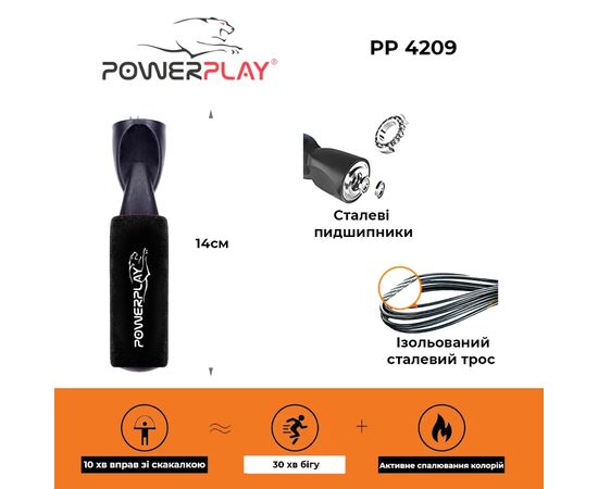 Скакалка PowerPlay 4209 Чорна (PP_4209_Black), изображение 6 Скакалка PowerPlay 4209 Чорна (PP_4209_Black), изображение 6