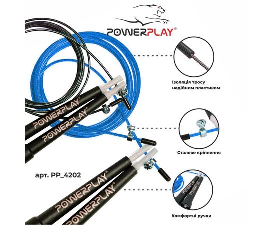 Скакалка PowerPlay 4202 швидкісна Синя (PP_4202_Blue), изображение 7 Скакалка PowerPlay 4202 швидкісна Синя (PP_4202_Blue), изображение 7