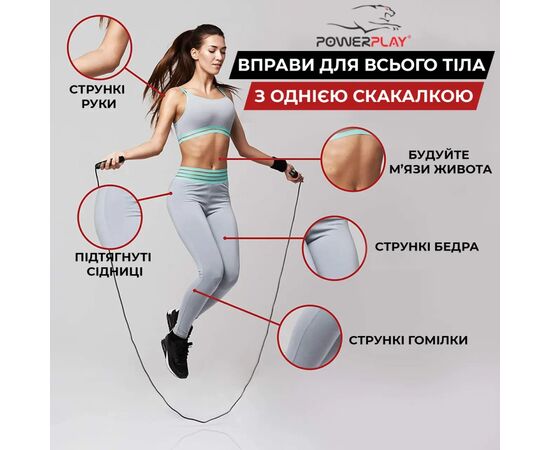Скакалка PowerPlay 4211 швидкісна 120г х 2 Чорна (PP_4211), изображение 5 Скакалка PowerPlay 4211 швидкісна 120г х 2 Чорна (PP_4211), изображение 5