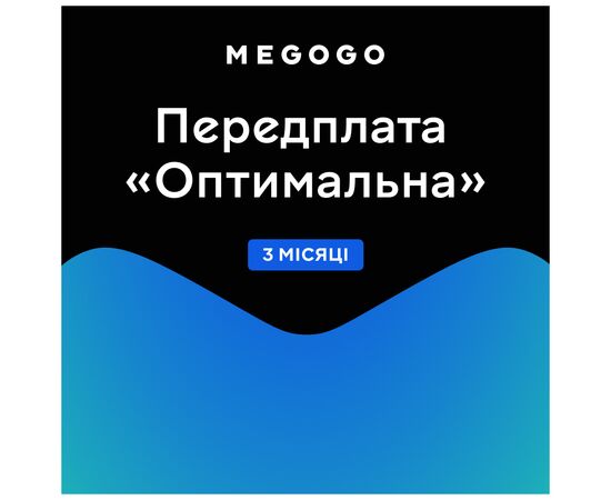 Карта активації ТБ Megogo «ТБ і Кіно: Оптимальна (Карта)» на 3 місяці