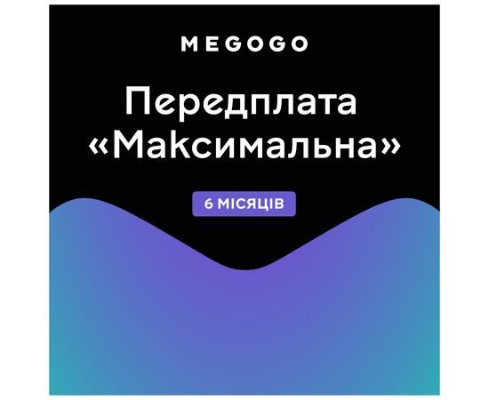 Карта активации ТВ Megogo «ТВ и Кино: Оптимальная (Карта)» на 6 месяцев