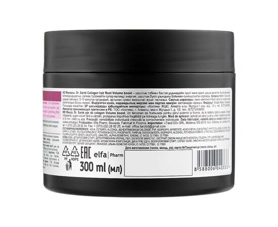 Маска для волосся Dr. Sante Collagen Hair Volume Boost 300 мл (8588006040333), зображення 2 Маска для волосся Dr. Sante Collagen Hair Volume Boost 300 мл (8588006040333), зображення 2