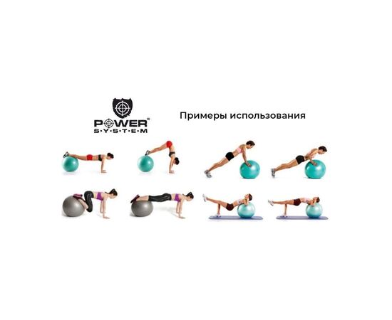 Мяч для фитнеса Power System PS-4013 Pro Gymball 75 cm Pink (4013PI-0), изображение 5 Мяч для фитнеса Power System PS-4013 Pro Gymball 75 cm Pink (4013PI-0), изображение 5