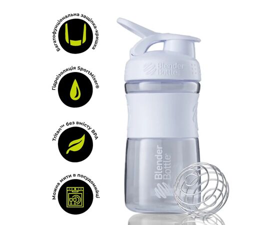 Шейкер спортивний BlenderBottle SportMixer 20oz/590ml White (SM 20oz White), зображення 5 Шейкер спортивний BlenderBottle SportMixer 20oz/590ml White (SM 20oz White), зображення 5