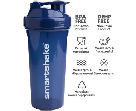 Шейкер спортивный SmartShake Lite 1000ml Glossy-Navy Blue (10611402), изображение 2