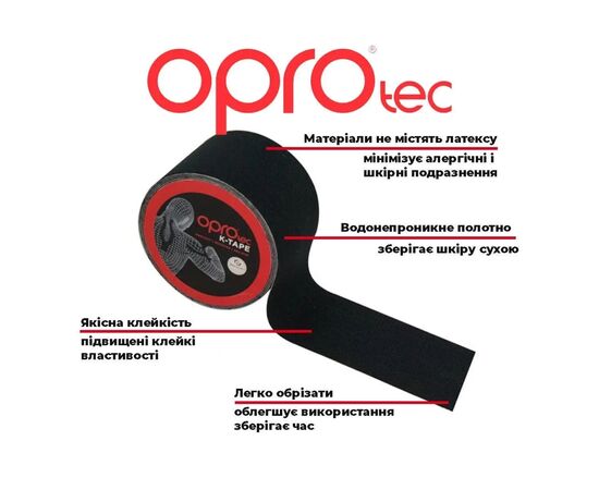 Кинезио тейп Opro Kinesiology Tape Блакитний (TEC57542), изображение 3 Кинезио тейп Opro Kinesiology Tape Блакитний (TEC57542), изображение 3