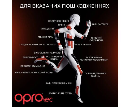 Кинезио тейп Opro Kinesiology Tape Блакитний (TEC57542), изображение 6 Кинезио тейп Opro Kinesiology Tape Блакитний (TEC57542), изображение 6